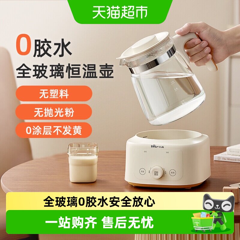 小熊婴儿调奶器高硼硅快速加热
