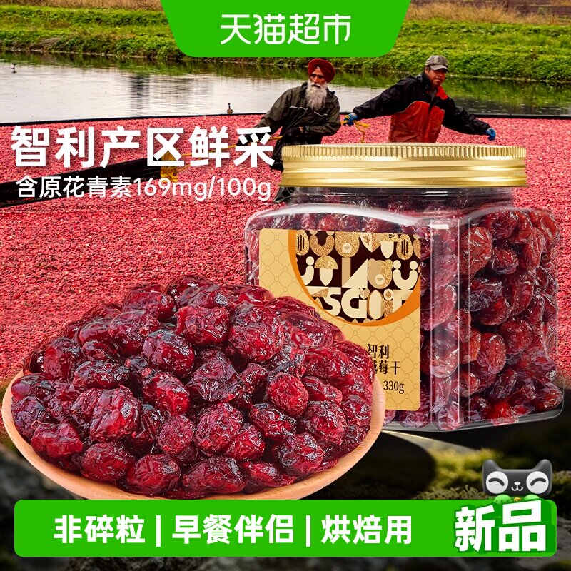 臻味蔓越莓干进口原料新货孕妇休闲零食果干烘焙果脯蜜饯蔓越莓干