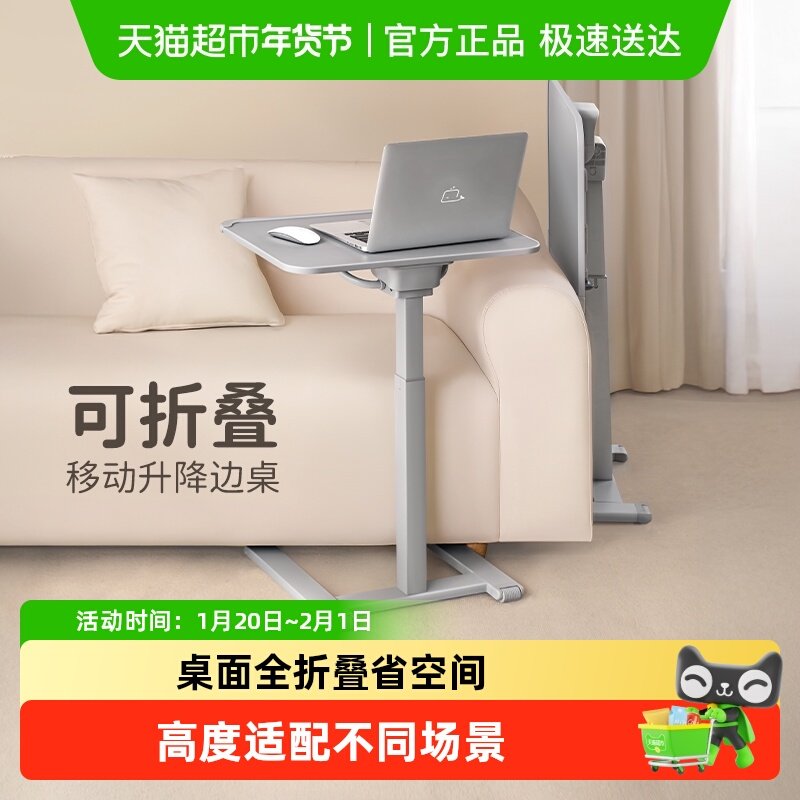 赛鲸F1折叠餐桌可移动升降电脑桌笔记本沙发边边几滑轮床边移动桌,3C数码配件,笔记本膝上桌,淘宝优惠券,粉丝福利购,淘宝优惠卷