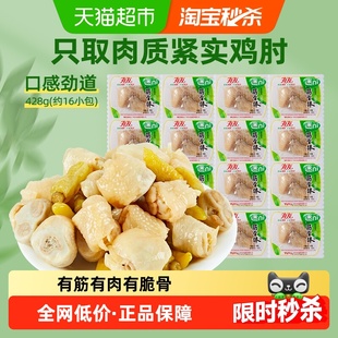 有友泡椒凤爪筋骨棒428g泡椒鸡爪鸡肉零食夜宵追剧解馋网红量贩装
