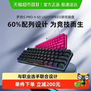 60无线蓝牙机械键盘游戏狗屁王系列台式 电脑电竞外设 PRO 罗技G