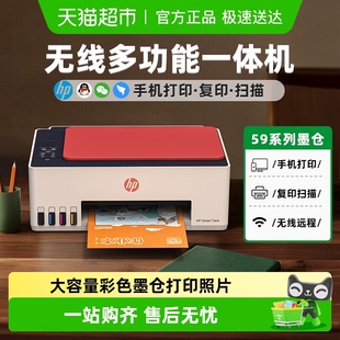 下拉抢补贴惠普tank599打印机家用小型连供喷墨彩色复印机592彩色