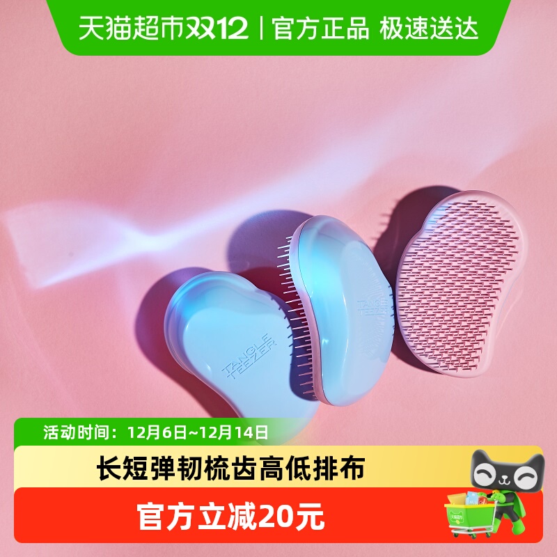 TangleTeezer王妃梳家用