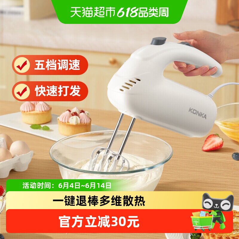 康佳电动打蛋器打蛋机奶油打发器手持双棒搅拌机