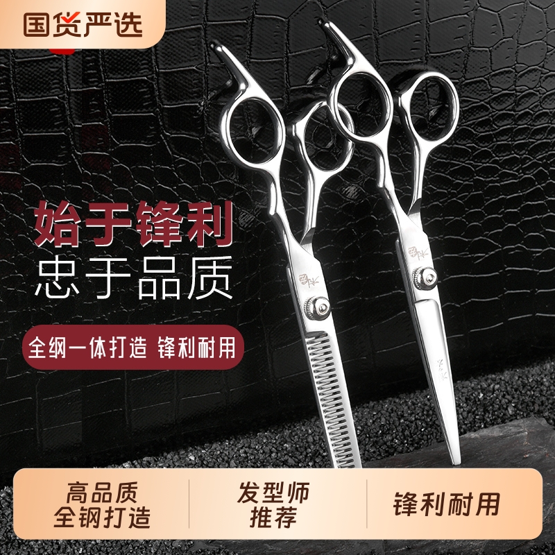 专业理发剪刀自己剪头发剪刘海神器打薄碎发牙剪美发家用专用套装