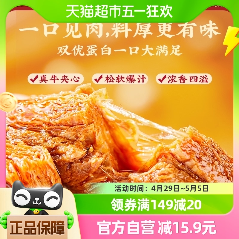 【专享】宏香记五香夹肉手撕牛肉豆脯128g网红休闲小零食 零食/坚果/特产 豆腐干 原图主图