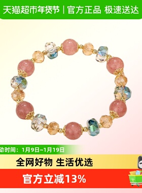 DODOGOGO女草莓晶手链