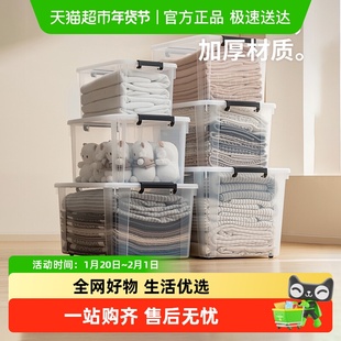 禧天龙透明收纳箱大容量超大衣柜衣服收纳玩具书籍整理箱收纳箱子