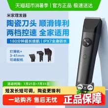 小米米家理发器渐变电推剪男士家用光头电动推子剃头发专用神器