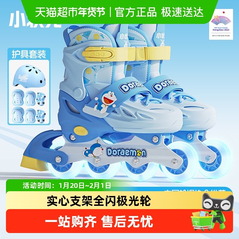 小状元轮滑鞋儿童溜冰鞋男童滑轮滑冰鞋女孩3岁专业旱冰6到12岁,运动/瑜伽/健身/球迷用品,直排轮,淘宝优惠券,粉丝福利购,淘宝优惠卷