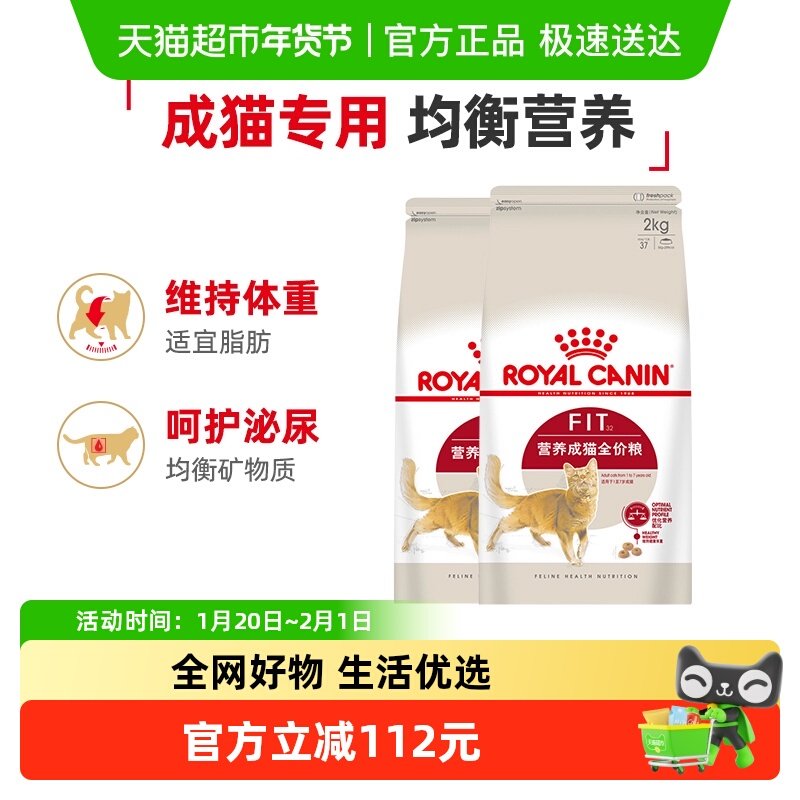 皇家猫粮F32营养成猫猫粮英短蓝猫美短布偶成猫通用粮/2KG*2宠物,宠物/宠物食品及用品,猫草/猫草片,淘宝优惠券,粉丝福利购,淘宝优惠卷