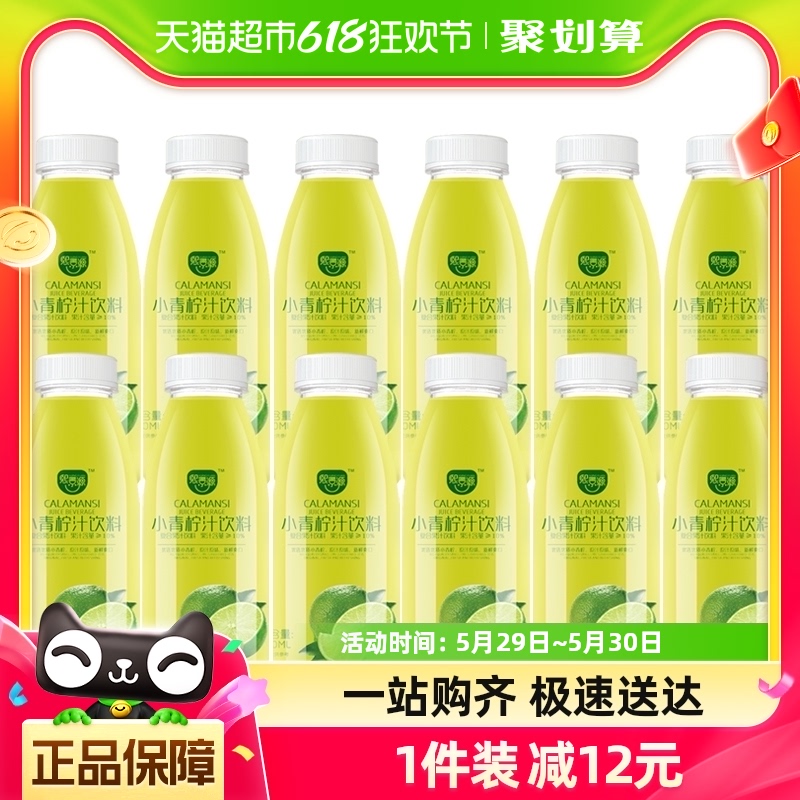 熙景源小青柠汁果汁饮料280ml*12瓶整箱0脂网红柠檬汁随机发货 咖啡/麦片/冲饮 果味/风味/果汁饮料 原图主图