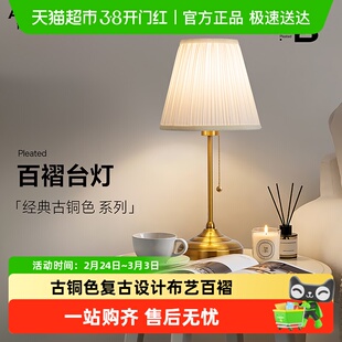 ARROW/箭牌简约台灯极简落地灯复古经典氛围灯客厅卧室装饰床头灯