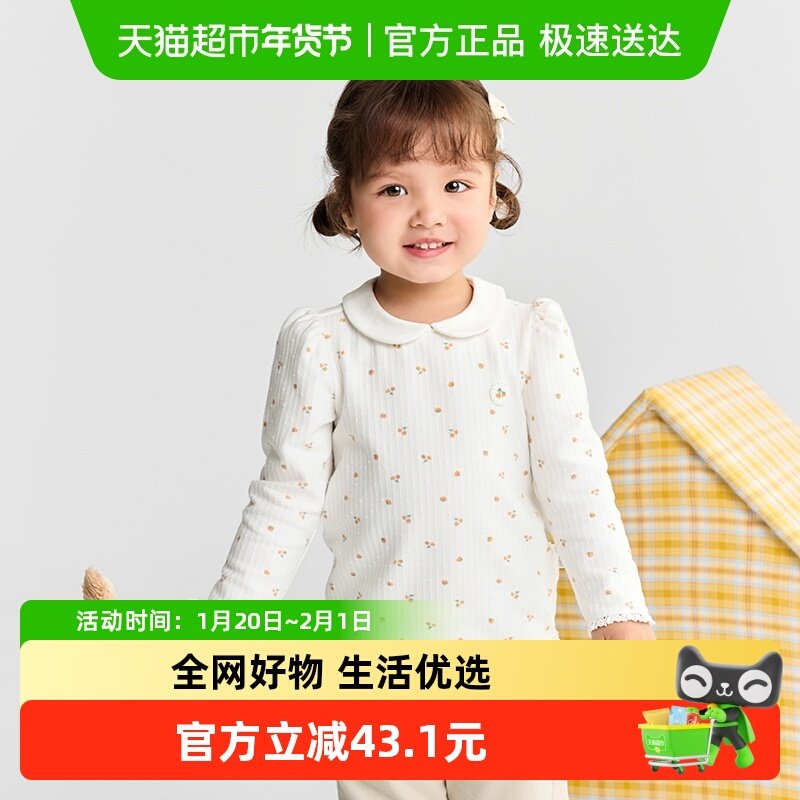 【商场同款】巴拉巴拉宝宝t恤女童甜美花边长袖上衣2025新款秋装,童装/婴儿装/亲子装,T恤,淘宝优惠券,粉丝福利购,淘宝优惠卷