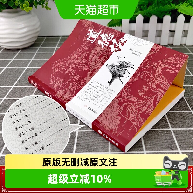 道德经正版原著老子白话解说老图片