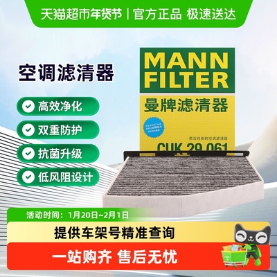 曼牌滤清器空调滤芯