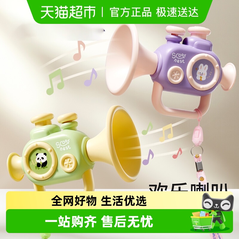 科巢小喇叭儿童玩具