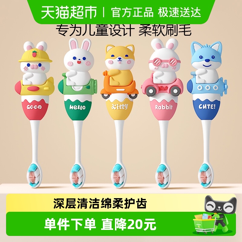 英格翰软毛专业设计儿童牙刷
