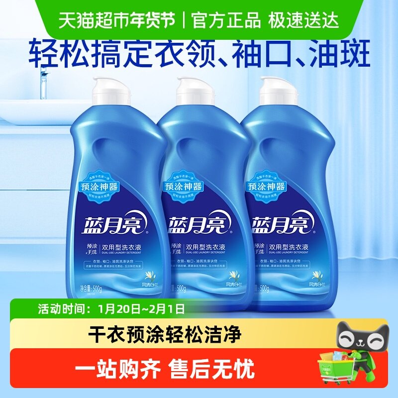蓝月亮洗衣液手洗专用预涂神器内衣内裤清洗液瓶白兰香正品,洗护清洁剂/卫生巾/纸/香薰,手洗洗衣液,淘宝优惠券,粉丝福利购,淘宝优惠卷