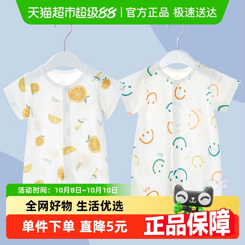 纯棉连体衣薄款吉贝夏季