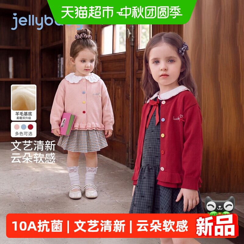 jellybaby女童学院风开衫毛衣