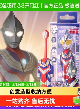 灵动创想雷治迪迦奥特曼超弹乐儿童牙刷伸缩变身软毛3-6-8岁宝宝