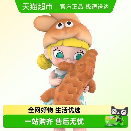 泡泡玛特MOLLY面包脑袋盲盒