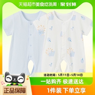 纯棉宝宝衣服新生儿家居服儿童哈衣2件装 连体衣夏季 童泰婴儿短袖