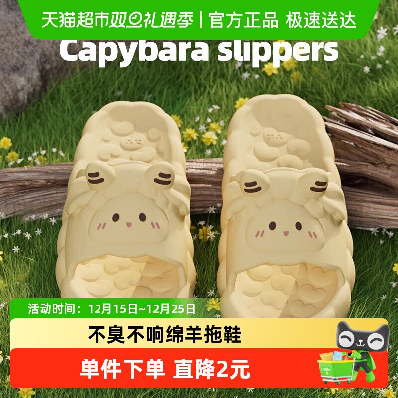 暖之缘可爱小绵羊女士居家拖鞋