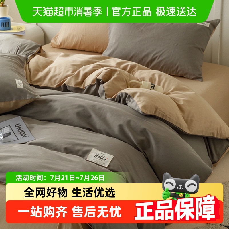 无印良品纯棉全棉床上