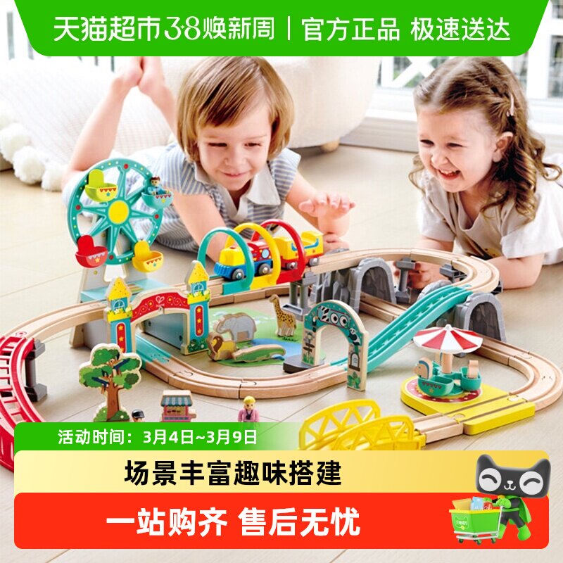 Hape火车轨道电动火车头木制拼搭玩具男孩女孩宝宝益智节日礼物