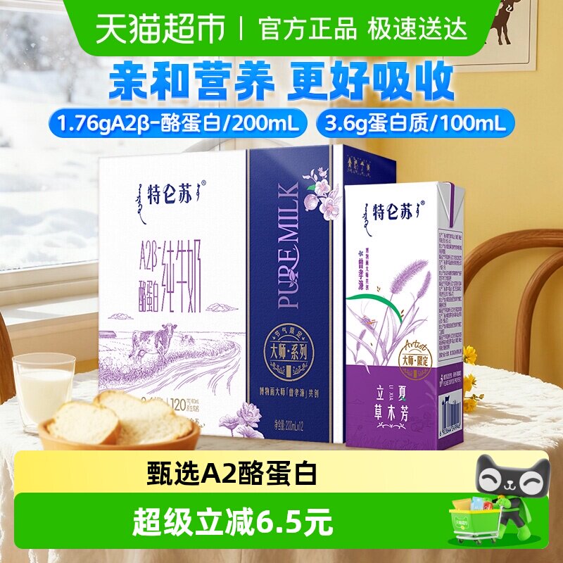 ��ֱ���Ƽ���������A2��-�ҵ��״�ţ��200ml��12������10�²� 27.34Ԫ