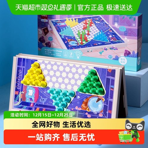 Deli/得力跳棋磁石游戏棋