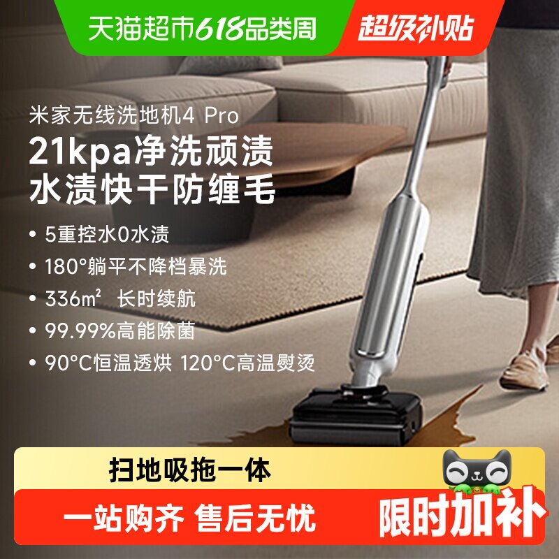 米家无线洗地机4重防缠毛7.28kg