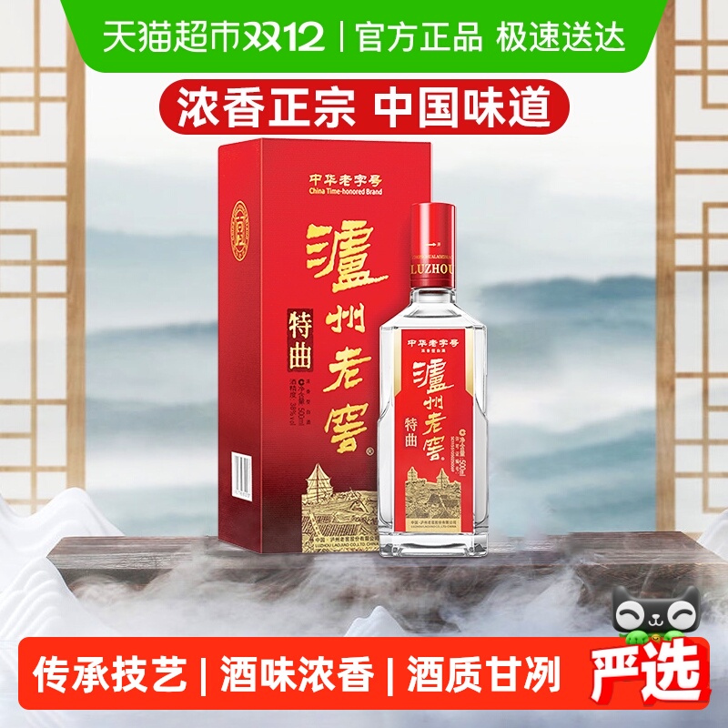 泸州老窖中华老字号特曲单瓶装 52度500ml*1浓香型高度白酒