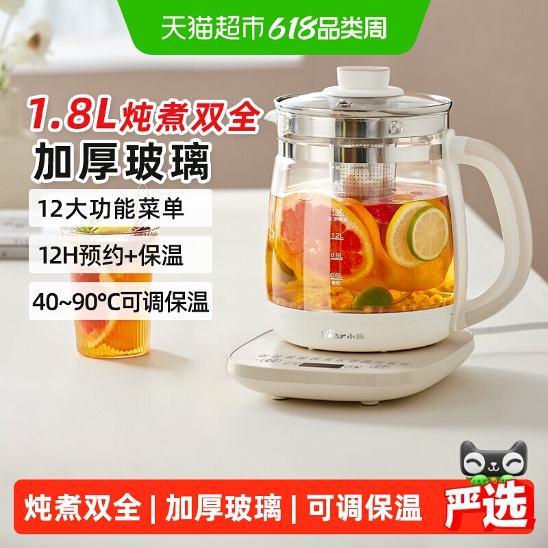 小熊养生壶家用多功能办公室煮茶壶2026新款养生烧水壶电热水壶