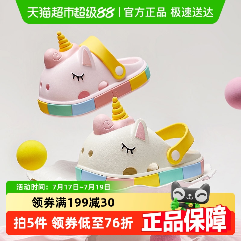 幸福玛丽独角兽女童夏季洞洞鞋