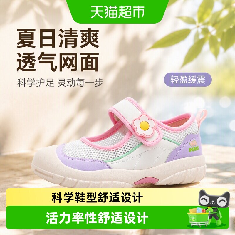 ellekids女童网眼透气凉鞋图片