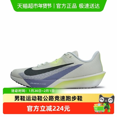 Nike耐克男公路竞速跑步鞋