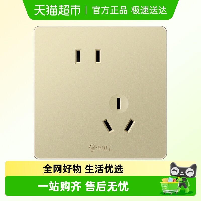 公牛10A香槟金五孔墙壁开关插座