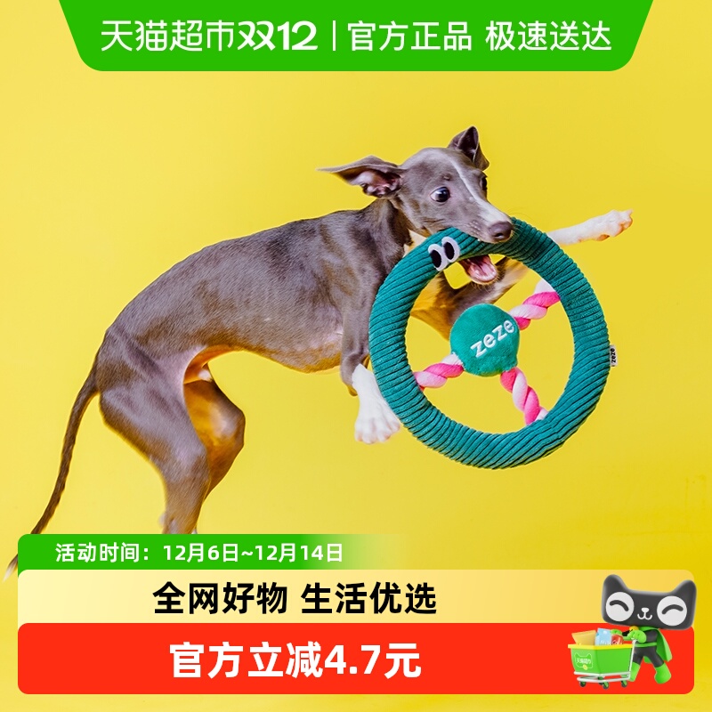 ZEZE拔河啃咬绳结玩具