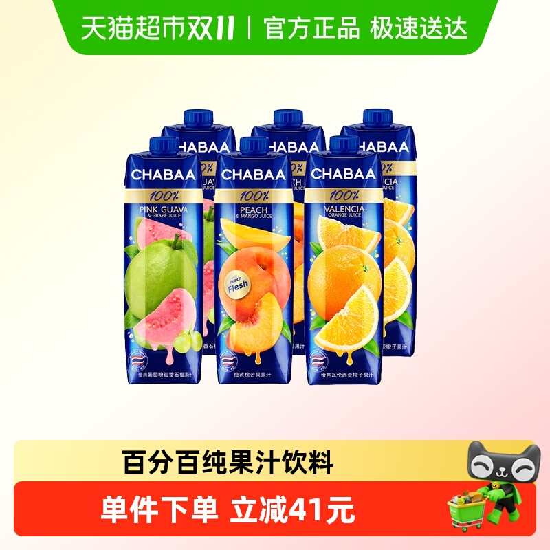 恰芭泰国进口果汁1L×6瓶