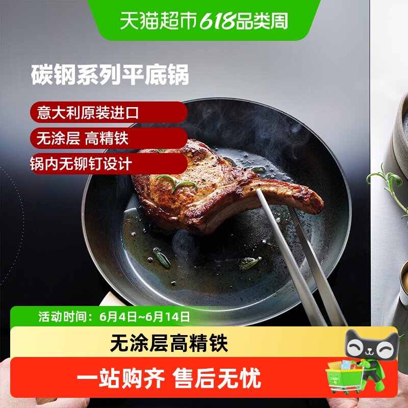 2025新品德国Woll碳钢精铁锅无涂层物理不粘锅少油牛排锅平底煎锅