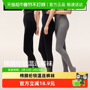 蕉内热皮302++连裤袜女踩脚袜加厚保暖打底裤秋冬新款打底袜