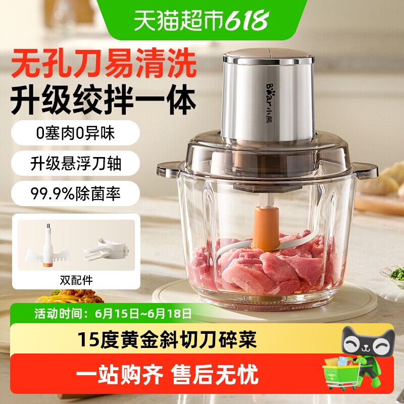 Bear/小熊家用绞肉机无孔刀