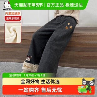 HelloKitty凯蒂猫库洛米款女童加绒加厚款牛仔裤2025新款保暖裤子