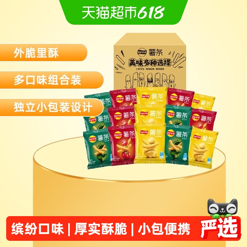 乐事薯条袋装18g*15包（原味*5+海苔*5+番茄*5）送礼休闲零食饼干