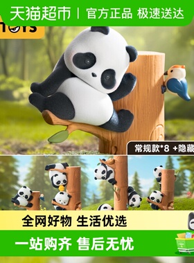 52TOYS Panda Roll胖哒幼熊猫果果树系列盲盒手办潮流玩具礼物