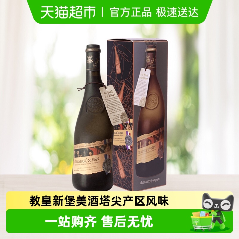 法国歪脖子红酒 教皇新堡村庄级AOC 干红葡萄酒 原瓶进口 单支装