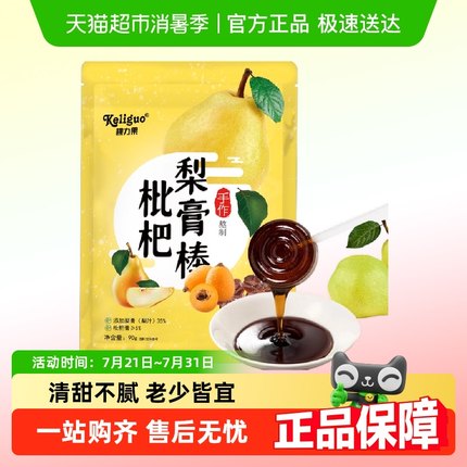 棵力果枇杷秋梨膏棒棒糖180g手工无添加喜糖儿童润喉糖果健康零食